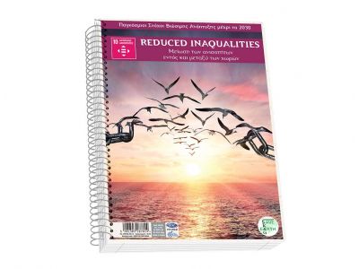 Τετράδιο Skag Σπιράλ SAVE EARTH A4 2Θεμάτων Διάφορα σχέδια  Νο 9052