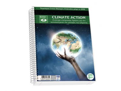 Τετράδιο Skag Σπιράλ SAVE EARTH A4 2Θεμάτων Διάφορα σχέδια  Νο 9052