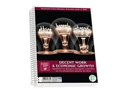 Τετράδιο Skag Σπιράλ SAVE EARTH A4 2Θεμάτων Διάφορα σχέδια  Νο 9052