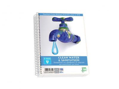 Τετράδιο Skag Σπιράλ SAVE EARTH 17Χ25 3Θεμάτων Διάφορα σχέδια  Νο 9043