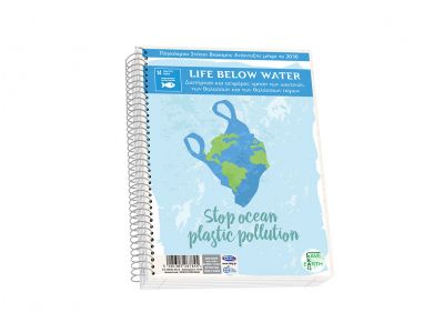 Τετράδιο Skag Σπιράλ SAVE EARTH 17Χ25 3Θεμάτων Διάφορα σχέδια  Νο 9043