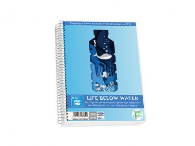 Τετράδιο Skag Σπιράλ SAVE EARTH 17Χ25 3Θεμάτων Διάφορα σχέδια  Νο 9043