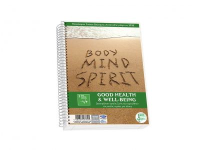 Τετράδιο Skag Σπιράλ SAVE EARTH 17Χ25 3Θεμάτων Διάφορα σχέδια  Νο 9043