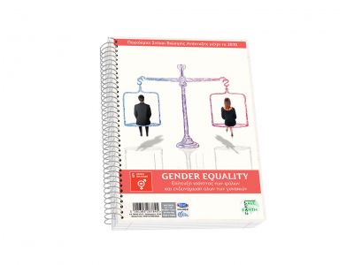 Τετράδιο Skag Σπιράλ SAVE EARTH 17Χ25 3Θεμάτων Διάφορα σχέδια  Νο 9043