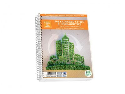 Τετράδιο Skag Σπιράλ SAVE EARTH 17Χ25 3Θεμάτων Διάφορα σχέδια  Νο 9043