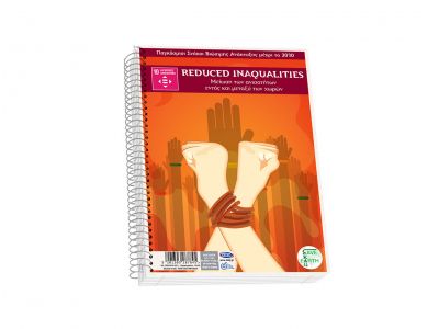 Τετράδιο Skag Σπιράλ SAVE EARTH 17Χ25 3Θεμάτων Διάφορα σχέδια  Νο 9043