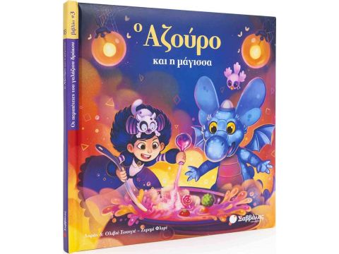 Σαββάλας Ο Αζούρο και η μάγισσα 34044