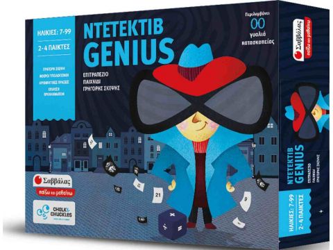 Σαββάλας Ντετέκτιβ Genius Επιτραπέζιο Παιχνίδι Γρήγορης Σκέψης 38012
