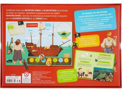 Σαββάλας Ανακαλύπτω! Οι πειρατές 34127