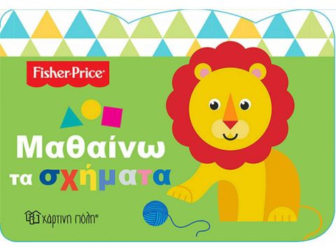 Χάρτινη πόλη Μαθαίνω τα Σχήματα Fisher Price 11430