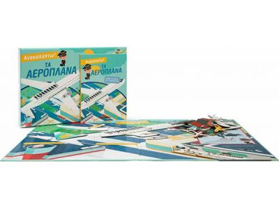 Σαββάλας Ανακαλύπτω! Τα αεροπλάνα 34126