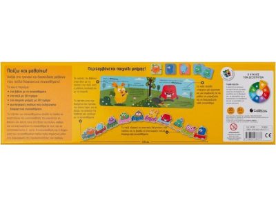 Σαββάλας Το τρενάκι των συναισθημάτων 34190