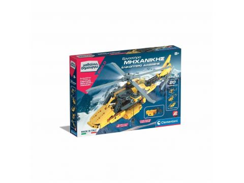 Clementoni Εργαστήριο Μηχανικής Ελικόπτερο Διάσωσης - Μαθαίνω Και Δημιουργώ 1026-63399
