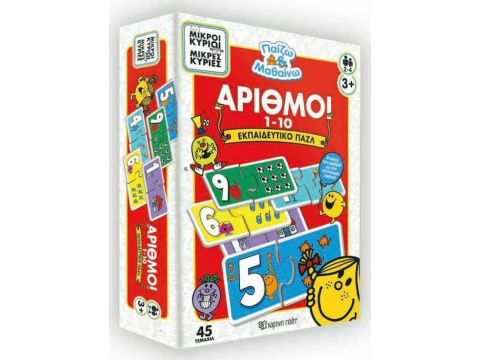 Χάρτινη Πόλη Μικροί Κύριοι Αριθμοί 45pcs HP.BDG.0402