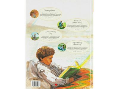 Σαββάλας Χανς Κρίστιαν Άντερσεν: 1ος τόμος 29699