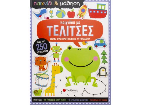 Σαββάλας Παιχνίδι & Μάθηση: Τελίτσες 34228