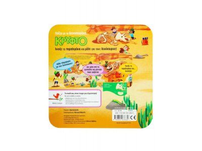 Σαββάλας Παίζω με τα δεινοσαυράκια κρυφτό 34199