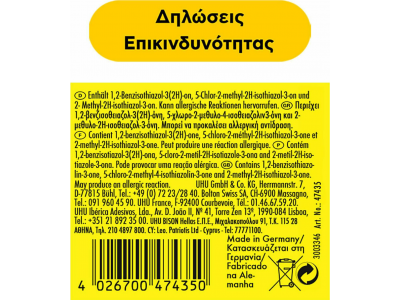 Κόλλα Uhu Υγρή Varnish 150ml 133431790