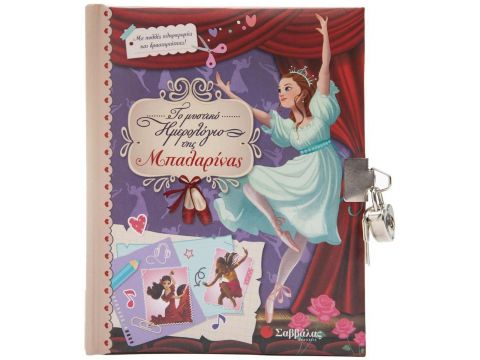 Σαββάλας Το Μυστικό Ημερολόγιο της Μπαλαρίνας 34325