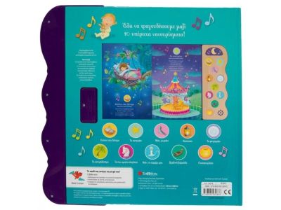 Σαββάλας Όνειρα Γλυκά 34276