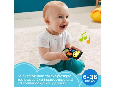 Fisher Price Εκπαιδευτικό Τηλεχειριστήριο με Μουσική για 6+ Μηνών HHH27