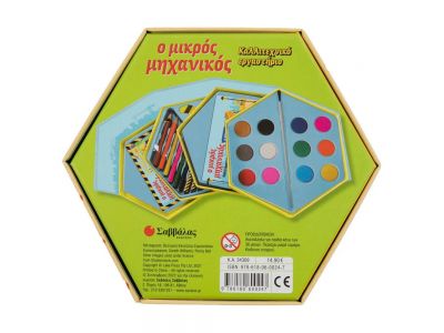 Σαββάλας Καλλιτεχνικό Εργαστήριο O Μικρός Μηχανικός 34309