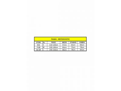 Αποκριάτικη Παιδική Στολή Χάρος 3-1886