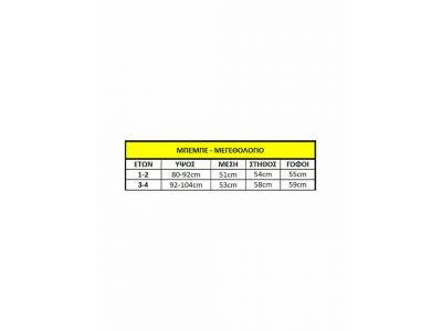 Αποκριάτικη Παιδική Στολή Μπεμπέ Δεινοσαυράκι 3-1851