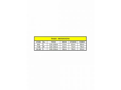 Αποκριάτικη Παιδική Στολή Αστυνομικός 3-1052
