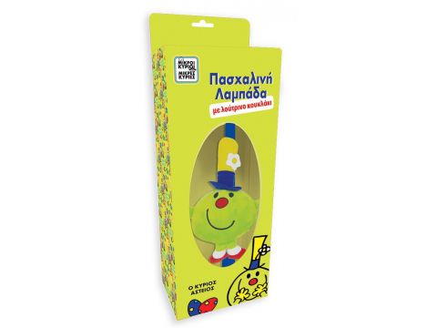 Χάρτινη Πόλη Λαμπάδα Στρογγυλή Μικροί Κύριοι - Μικρές Κυρίες O Κύριος Αστείος HP.EC.0004