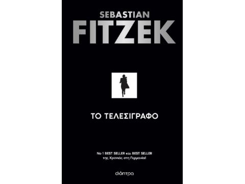 Διόπτρα Το τελεσίγραφο