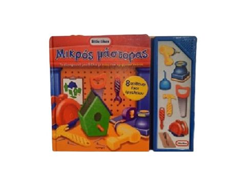 Άγκυρα Μικρός Μάστορας 12250