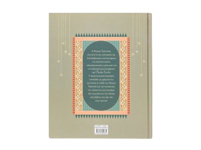 Mίνωας Disney Junior Μίννι: 7 ιστορίες για την εβδομάδα 61000