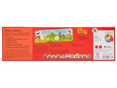 Σαββάλας Το τρενάκι της φάρμας 34352