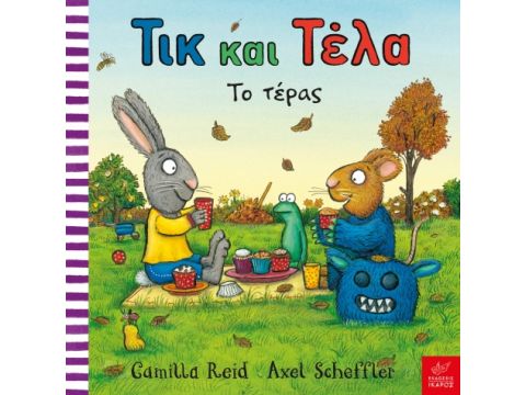  Ίκαρος Τικ και Τέλα: Το τέρας 