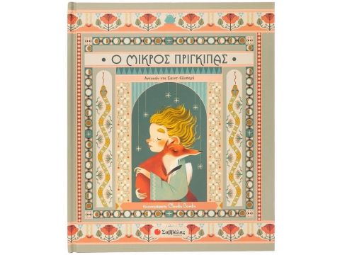 Mίνωας Disney Junior Μίννι: 7 ιστορίες για την εβδομάδα 61000