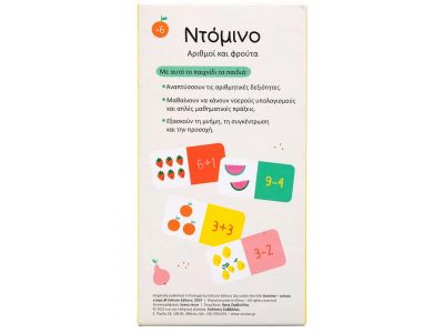 Σαββάλας Ντόμινο: Αριθμοί και φρούτα 38077