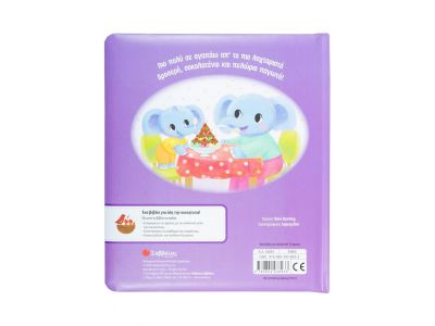 Σαββάλας Σ΄ αγαπάω πιο πολύ! 34204