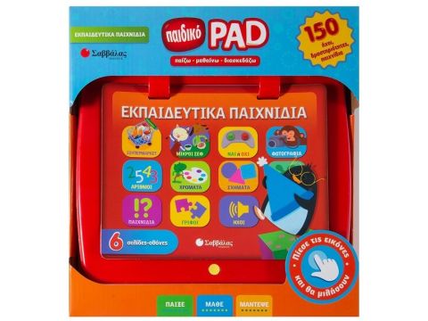 Σαββάλας Παιδικό PAD: Εκπαιδευτικά παιχνίδια 33908