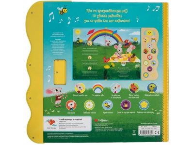 Σαββάλας Χαρούμενα τραγούδια 34274