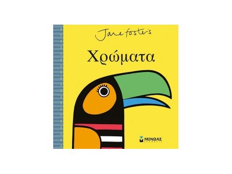 Μίνωας Χρώματα 04059