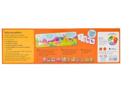 Σαββάλας Το τρενάκι των μονόκερων 34351