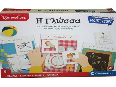 Clementoni Εκπαιδευτικό Παιχνίδι Montessori Εξυπνούλης Η Γλώσσα για 3+ Ετών 1024-63325