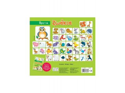 Εκδόσεις Σαββάλας Επιτραπέζιο Παιχνίδι Βρες τα Ζωάκια για 2-5 Παίκτες 3+ Ετών 38067 Εκδόσεις Σαββάλας Επιτραπέζιο Παιχνίδι Βρες τα Ζωάκια για 2-5 Παίκτες 3+ Ετών 38067