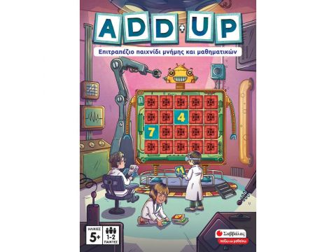 Εκδόσεις Σαββάλας Επιτραπέζιο Παιχνίδι Add Up για 1-2 Παίκτες 5+ Ετών 38075