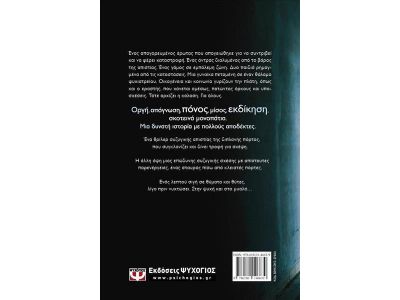 ΕΝΟΣ ΛΕΠΤΟΥ ΣΙΓΗ