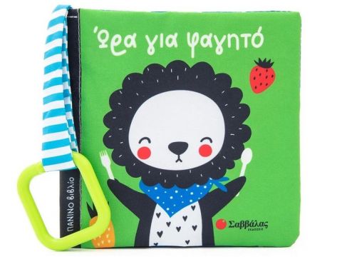 Σαββάλας Πάνινο Βιβλίο Ώρα για Φαγητό 34374