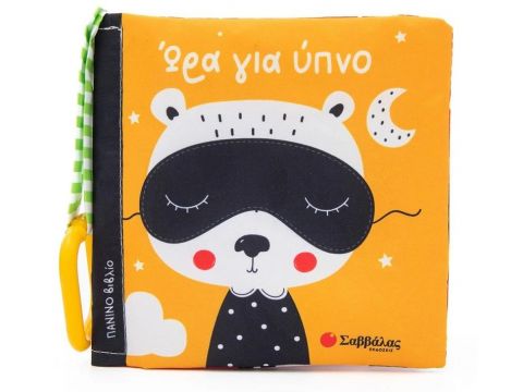 Σαββάλας Πάνινο Βιβλίο Ώρα για Ύπνο 34376