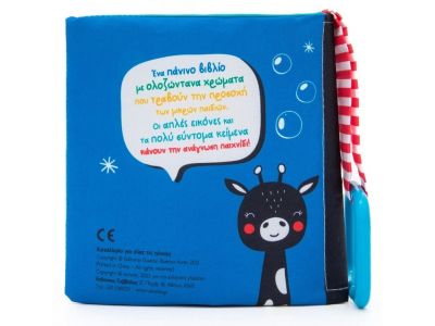 Σαββάλας Πάνινο Βιβλίο Ώρα για Φαγητό 34375