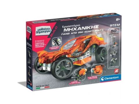 Clementoni Μαθαίνω Και Δημιουργώ Build Εκπαιδευτικό Παιχνίδι Εργαστήριο Μηχανικής Με 250+ Εξαρτήματα Για 8+ 1026-63644